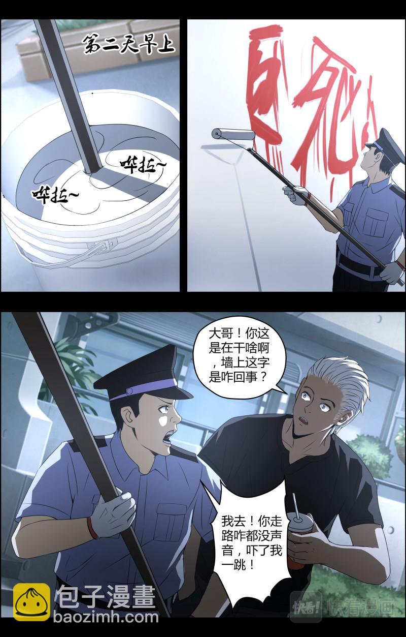 第51话 李守财3-第51话