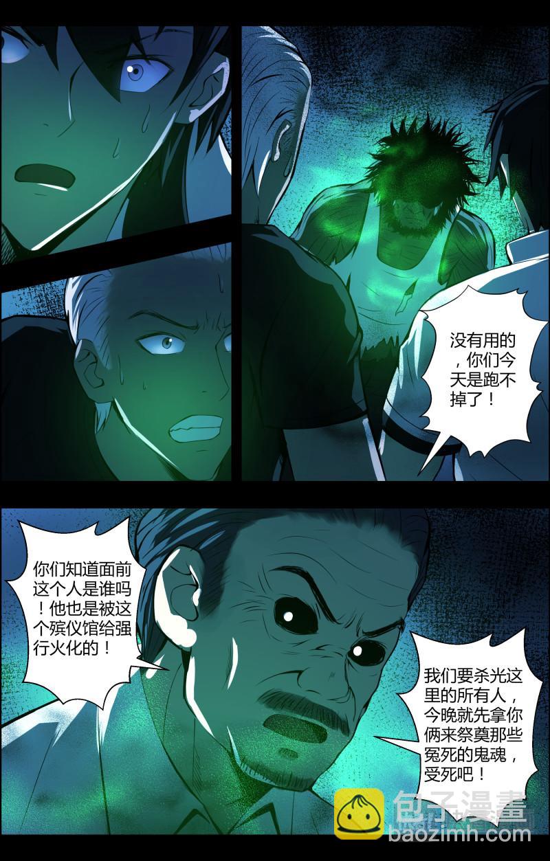 第53话 李守财5-第53话