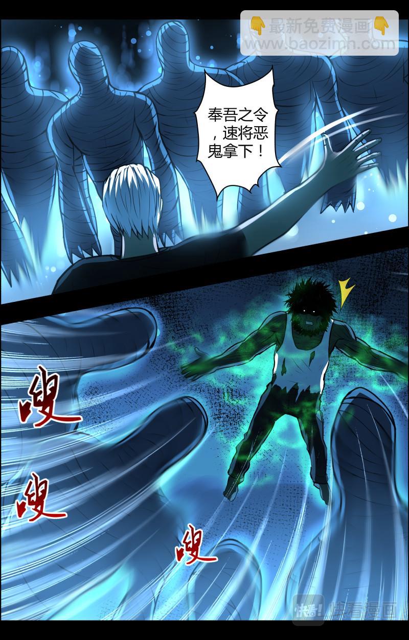 第53话 李守财5-第53话