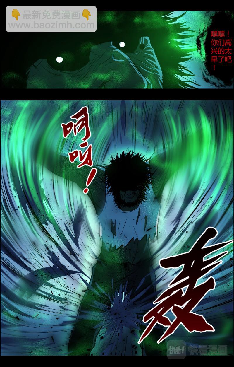 第53话 李守财5-第53话