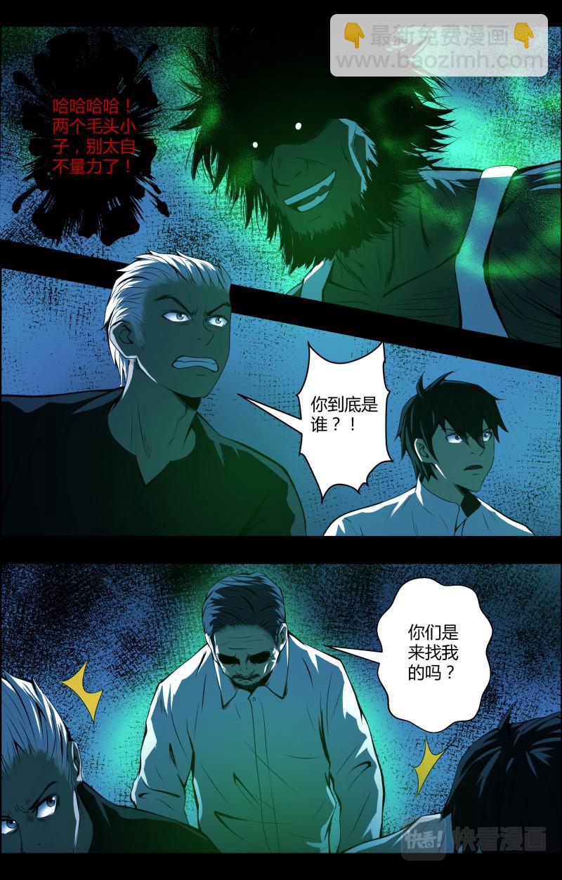 第53话 李守财5-第53话