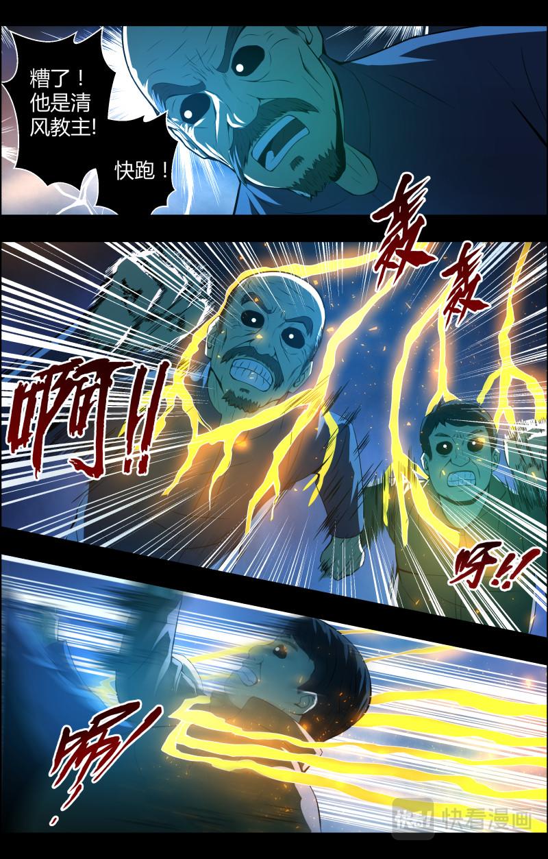 第55话 李守财7-第55话