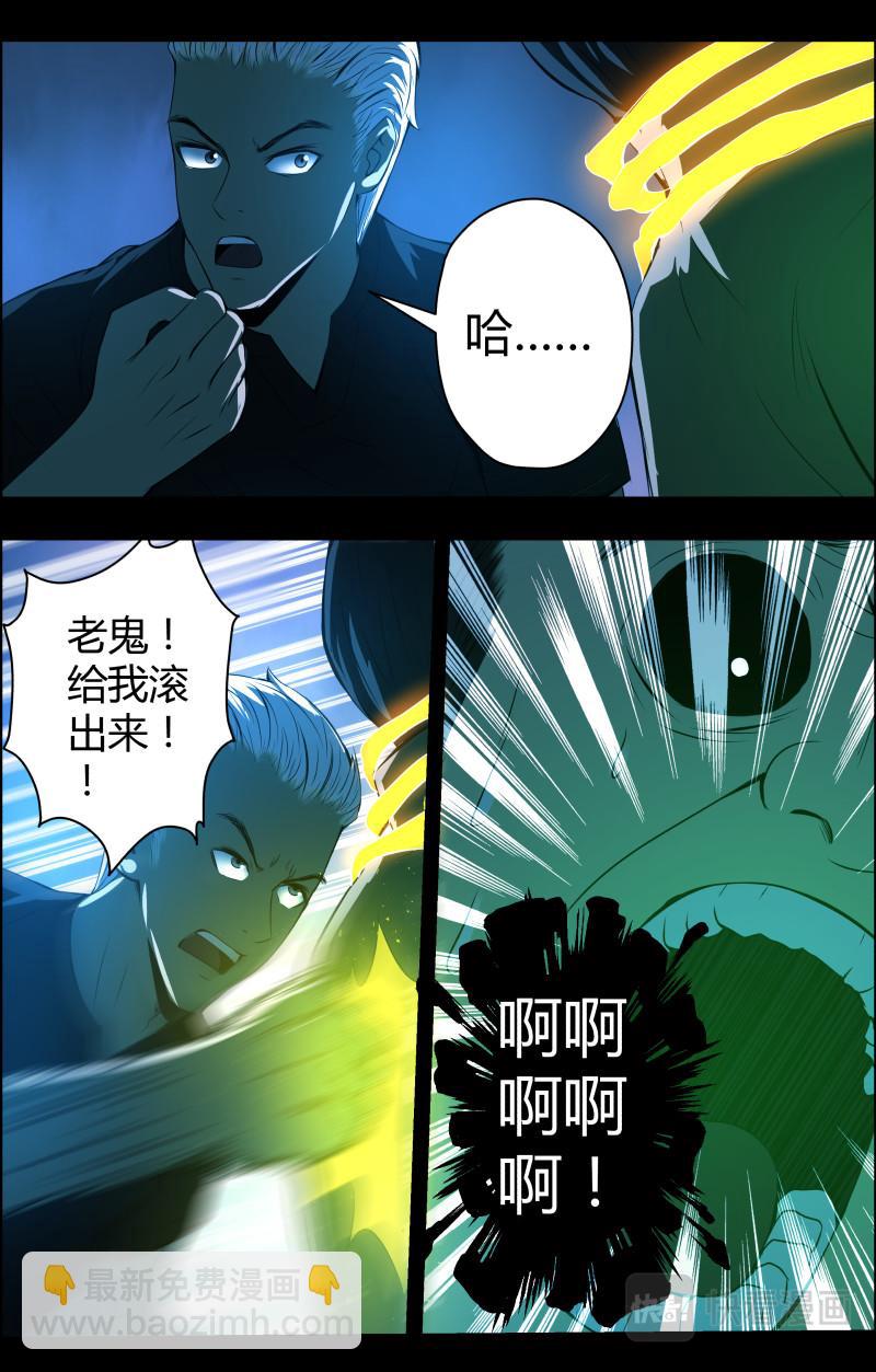 第55话 李守财7-第55话