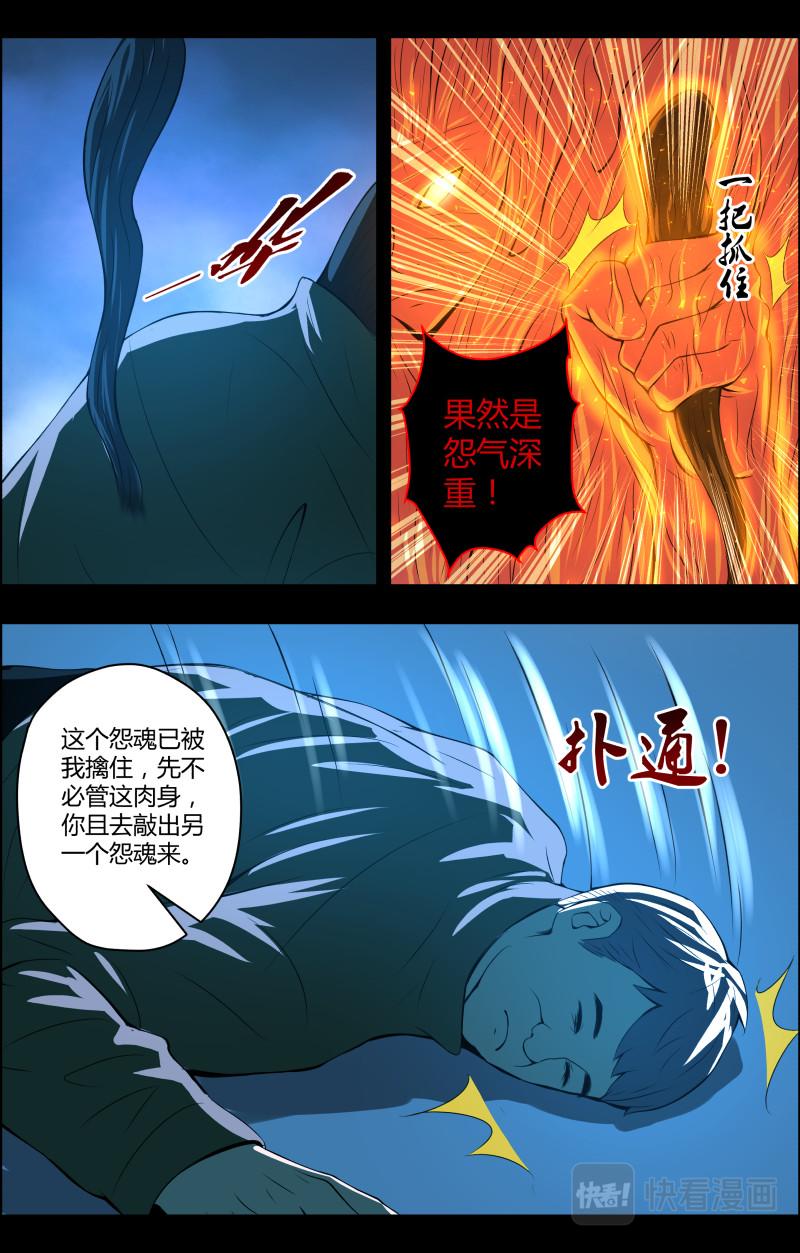 第55话 李守财7-第55话