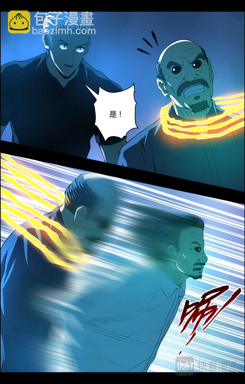 第55话 李守财7-第55话