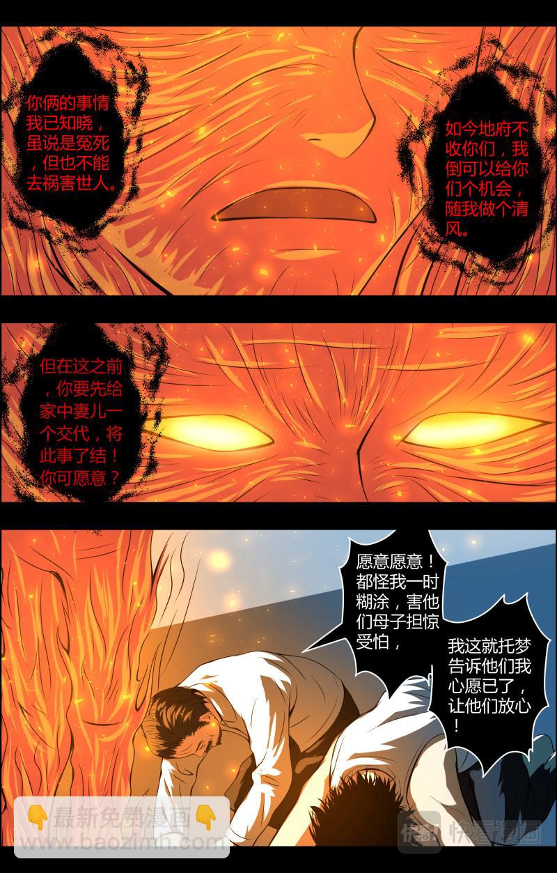 第55话 李守财7-第55话