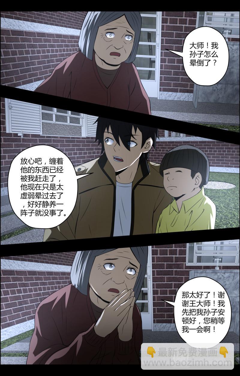 第57话 第一桶金-第57话