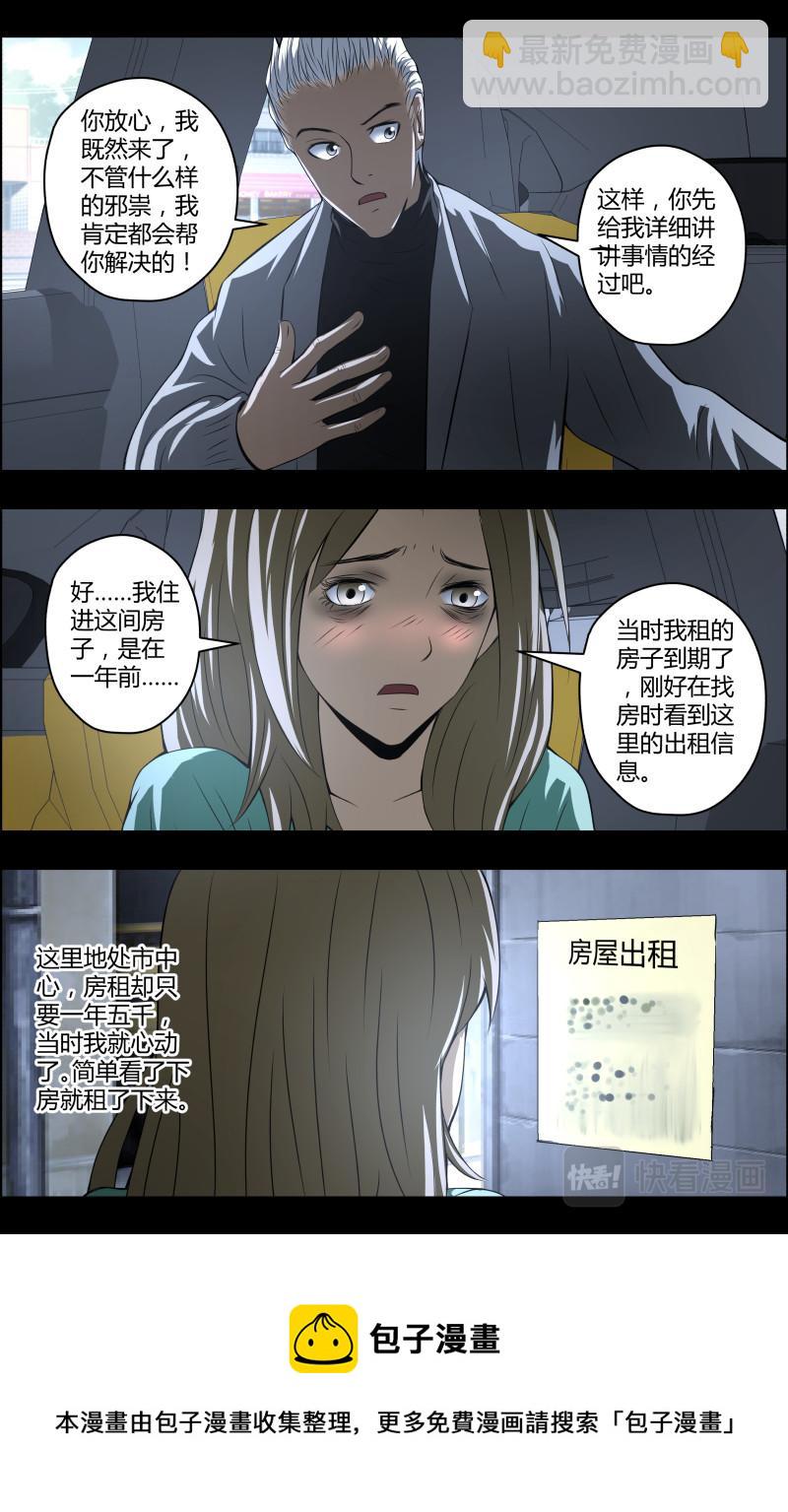 第57话 第一桶金-第57话