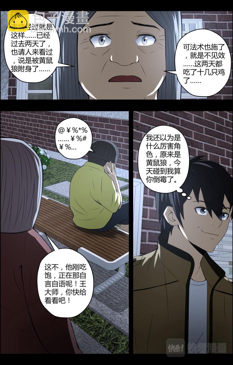 第57话 第一桶金-第57话