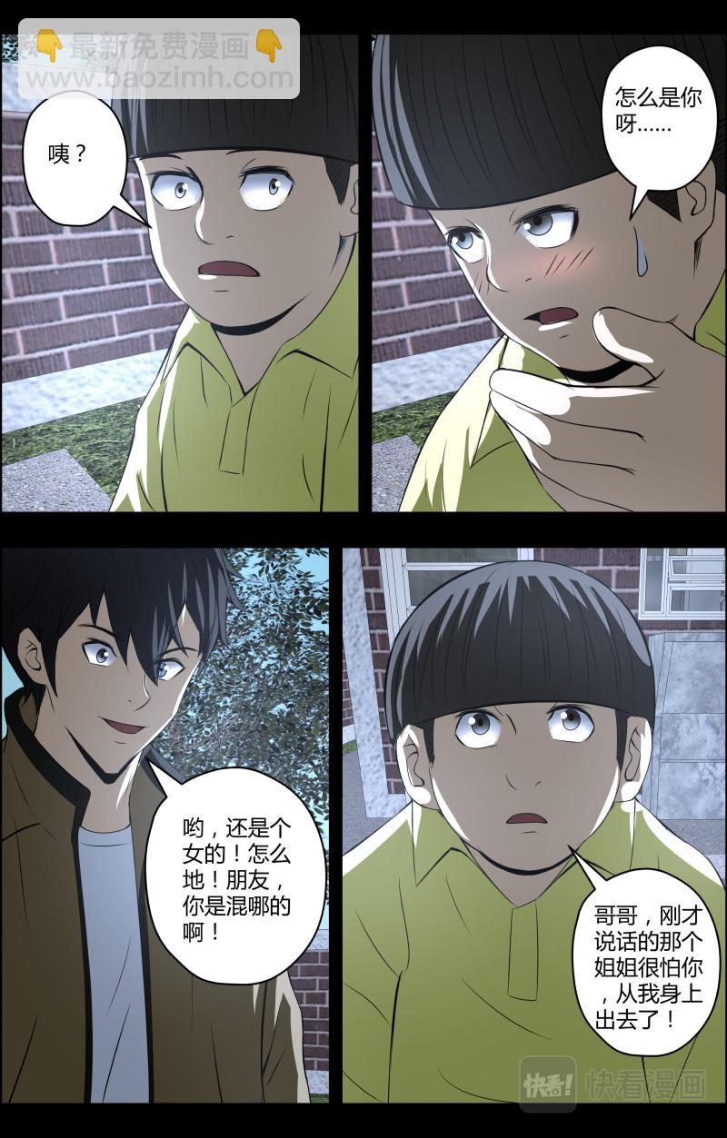 第57话 第一桶金-第57话