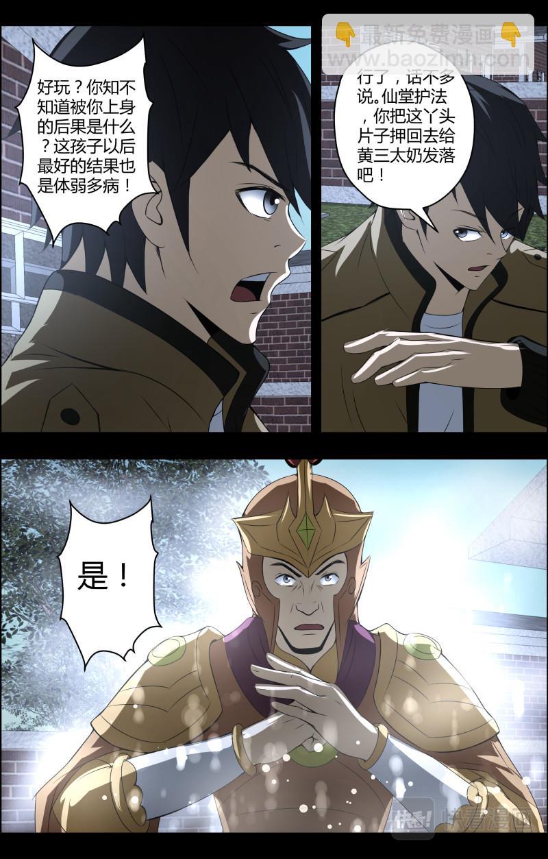 第57话 第一桶金-第57话