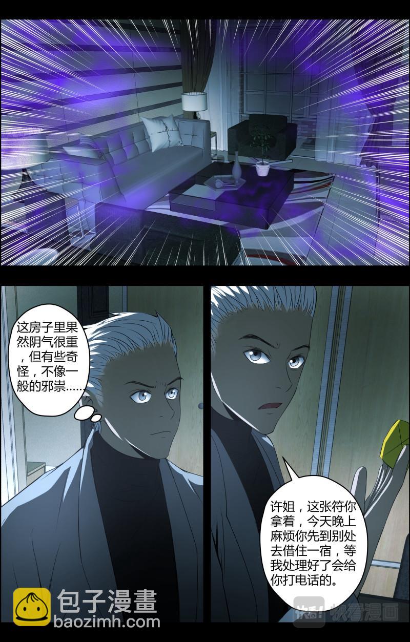 第59话 镜子-第59话