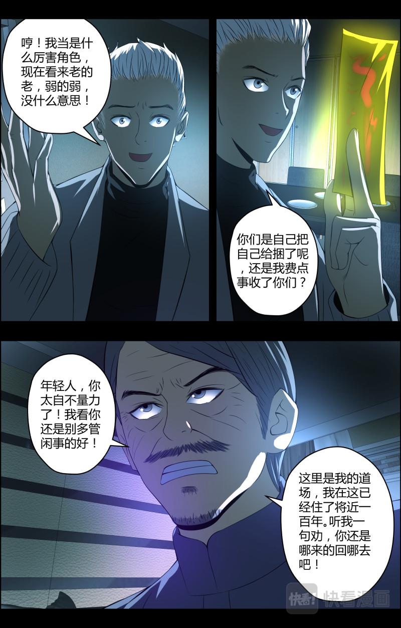 第59话 镜子-第59话