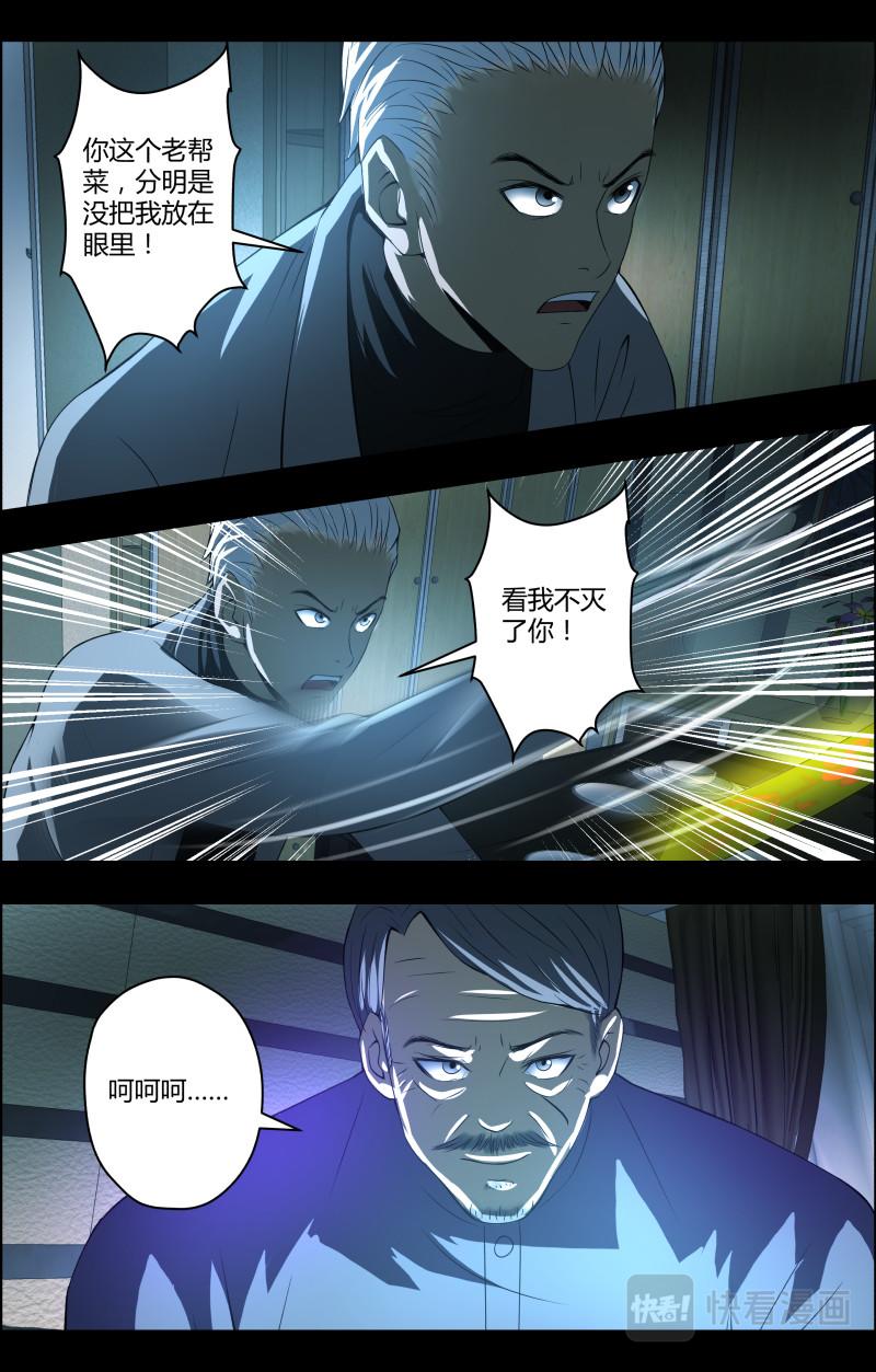 第59话 镜子-第59话