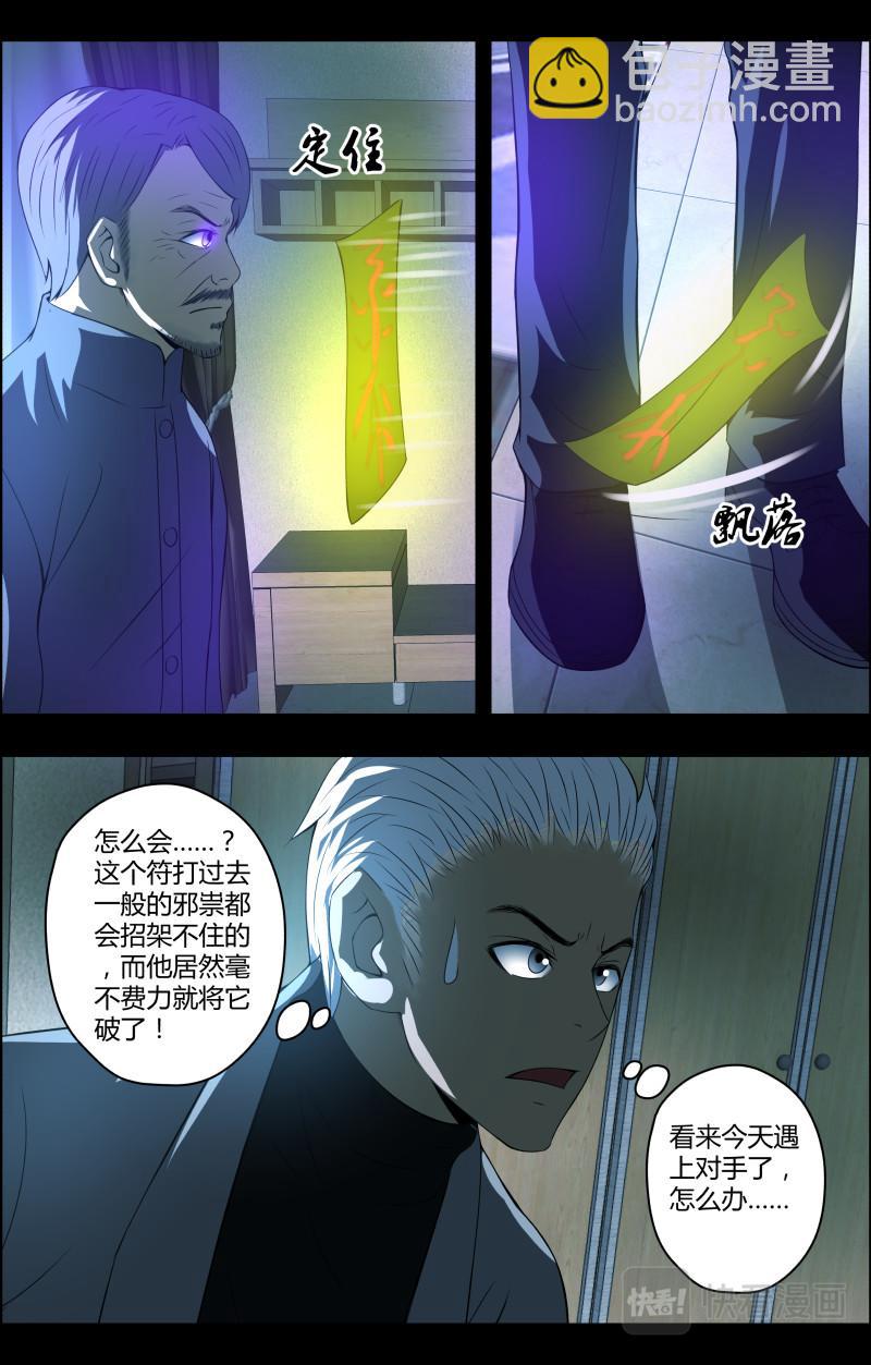 第59话 镜子-第59话