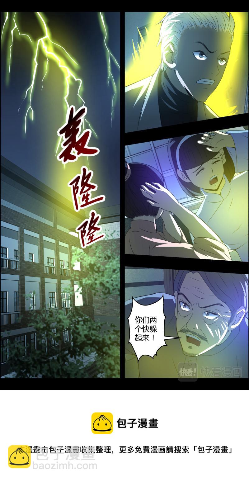 第59话 镜子-第59话