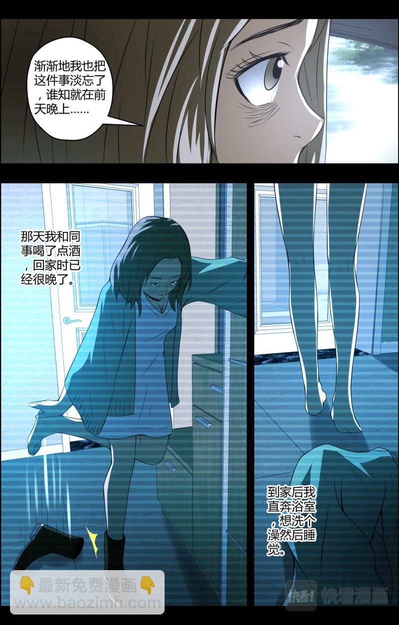 第59话 镜子-第59话