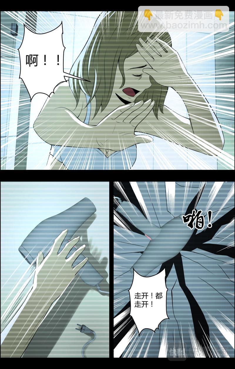 第59话 镜子-第59话