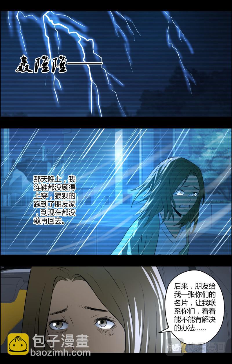 第59话 镜子-第59话