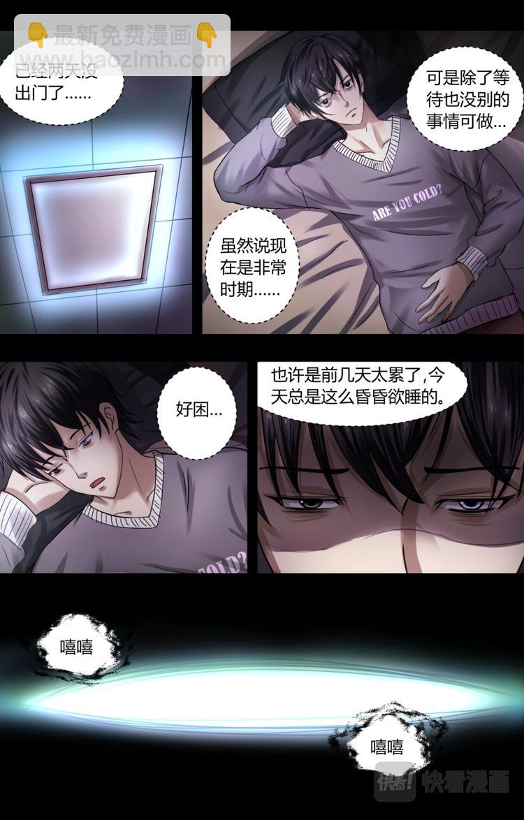 第七话诅咒-第7话