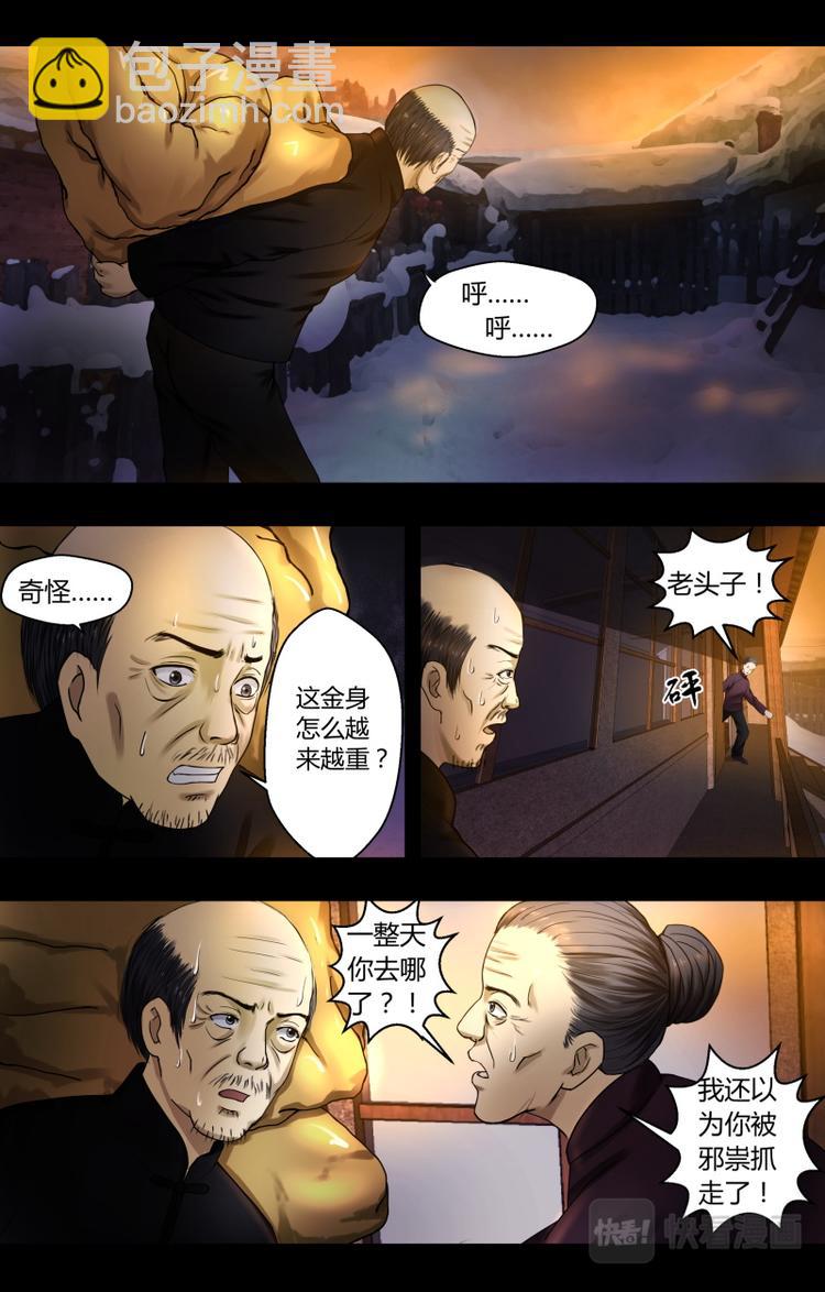 第七话诅咒-第7话