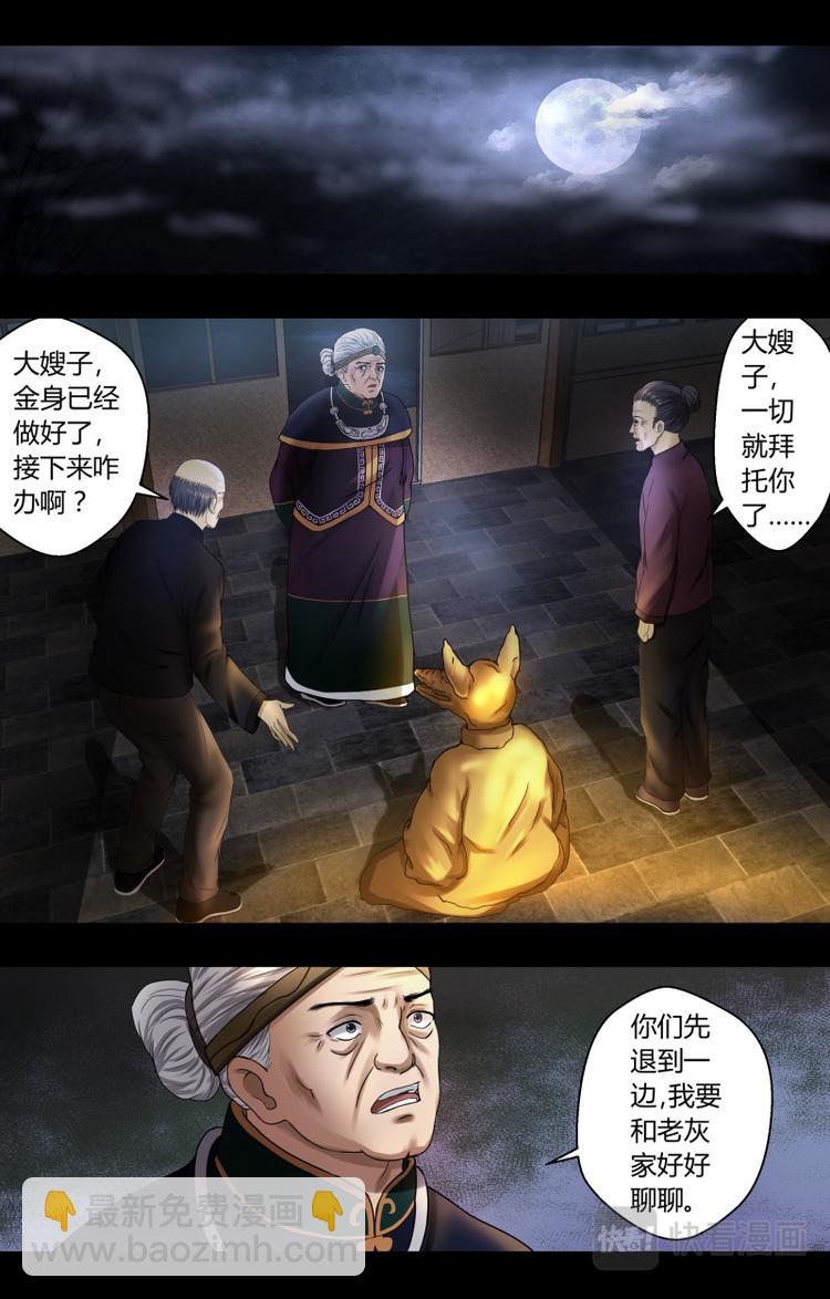 第七话诅咒-第7话