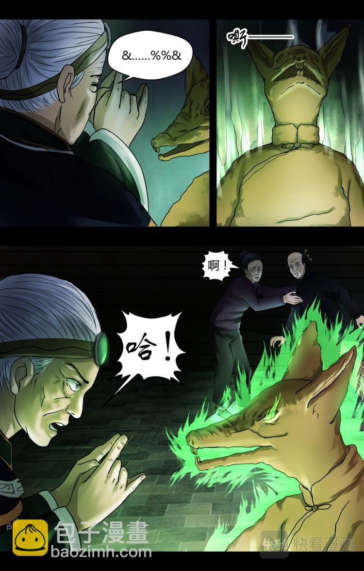 第七话诅咒-第7话