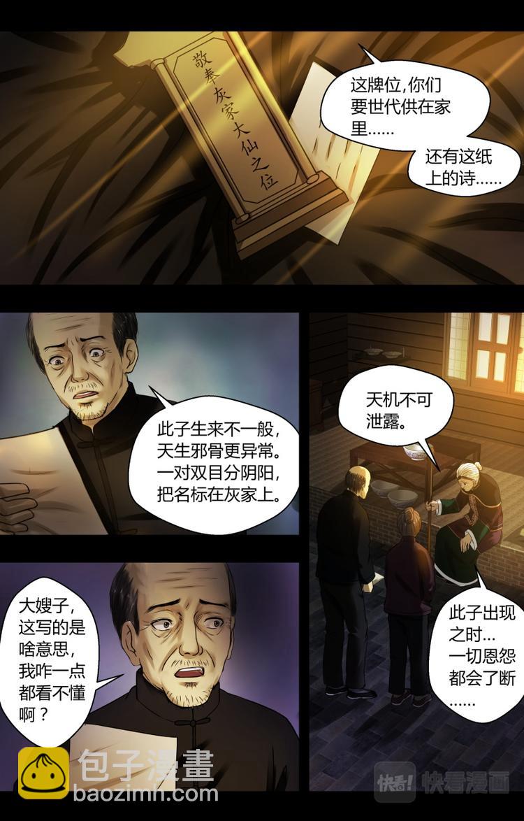 第七话诅咒-第7话