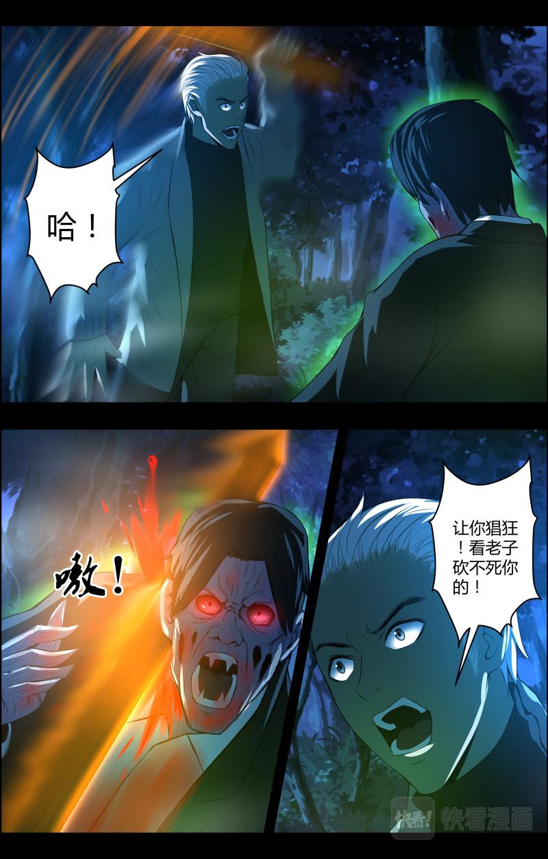 第63话 铜尸铁尸-第63话