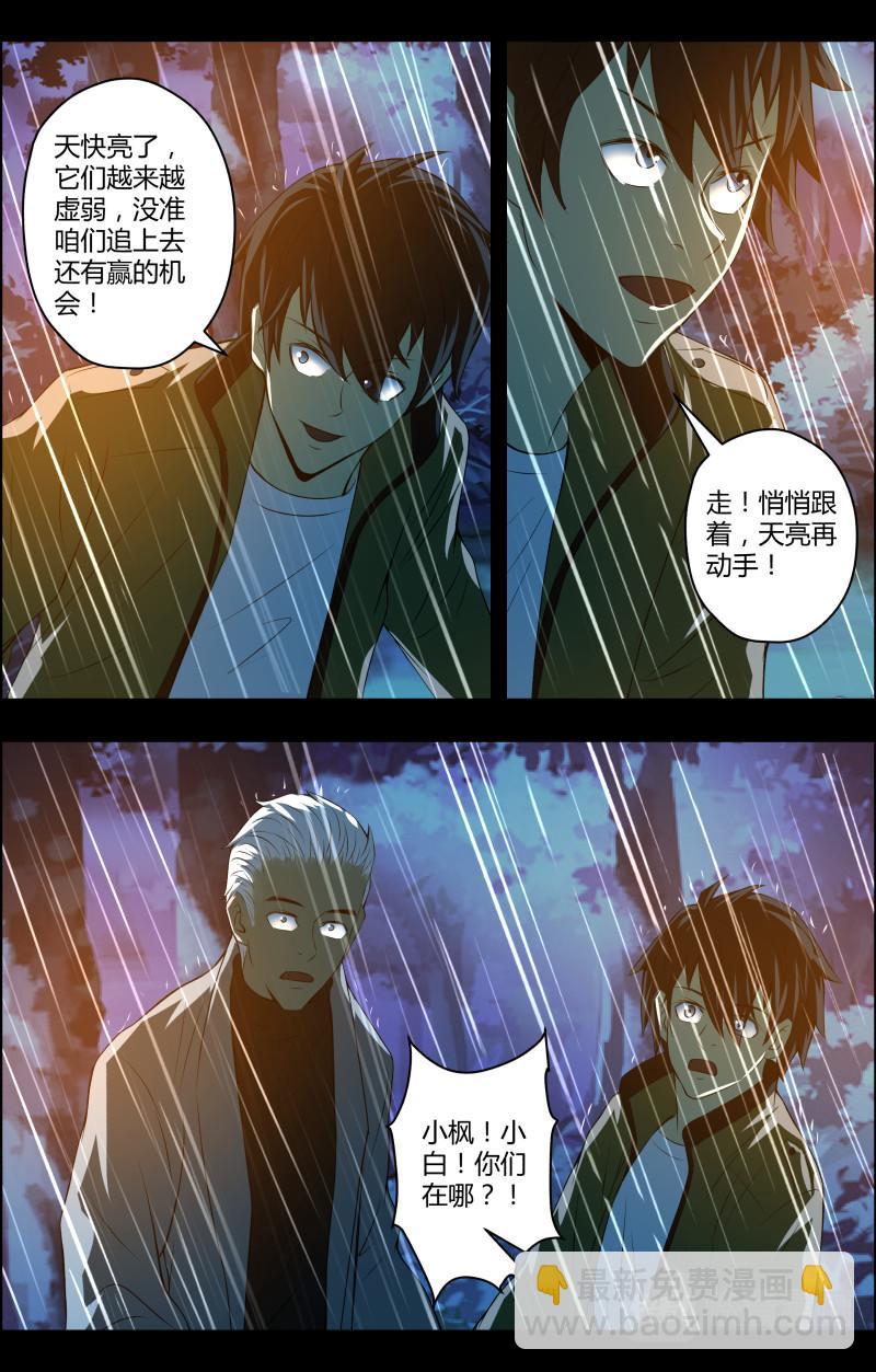 第63话 铜尸铁尸-第63话