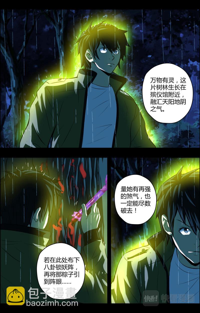 第65话 铜尸铁尸3-第65话