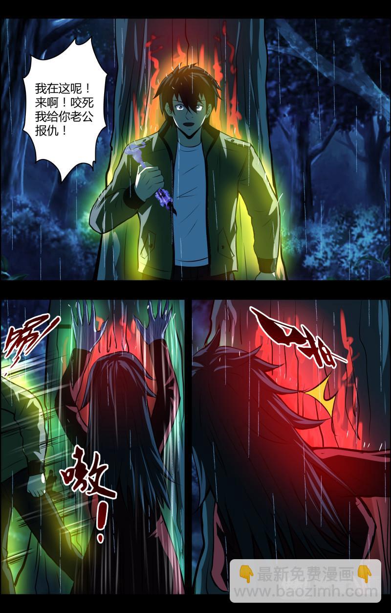 第65话 铜尸铁尸3-第65话