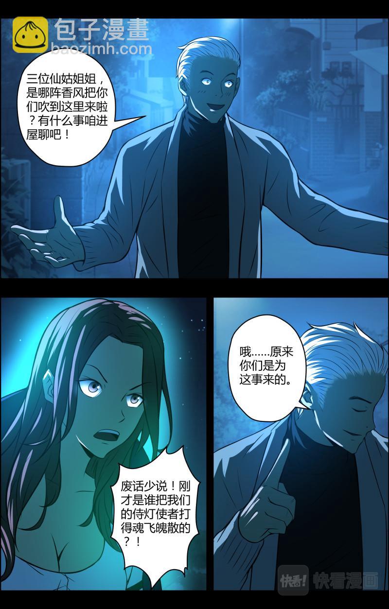 第67话 蓝灯会2-第67话