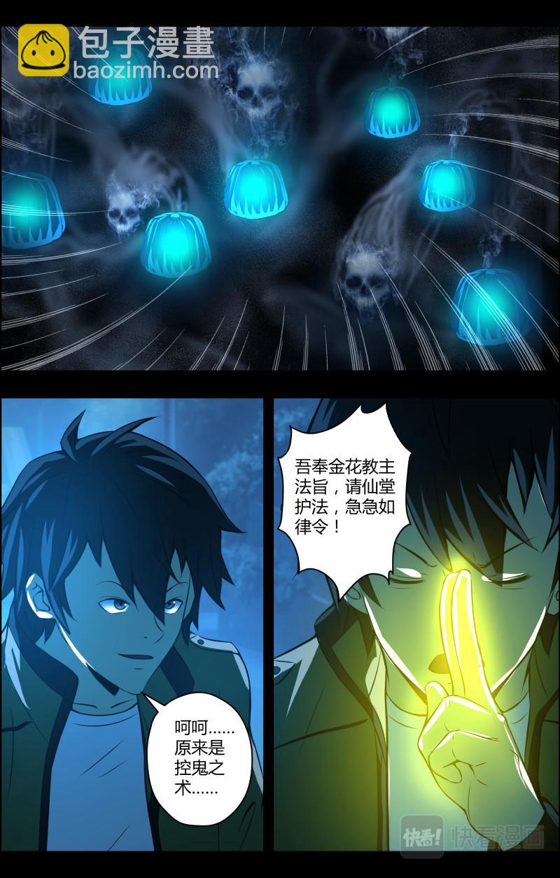 第67话 蓝灯会2-第67话