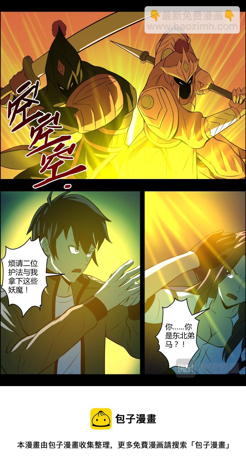 第67话 蓝灯会2-第67话