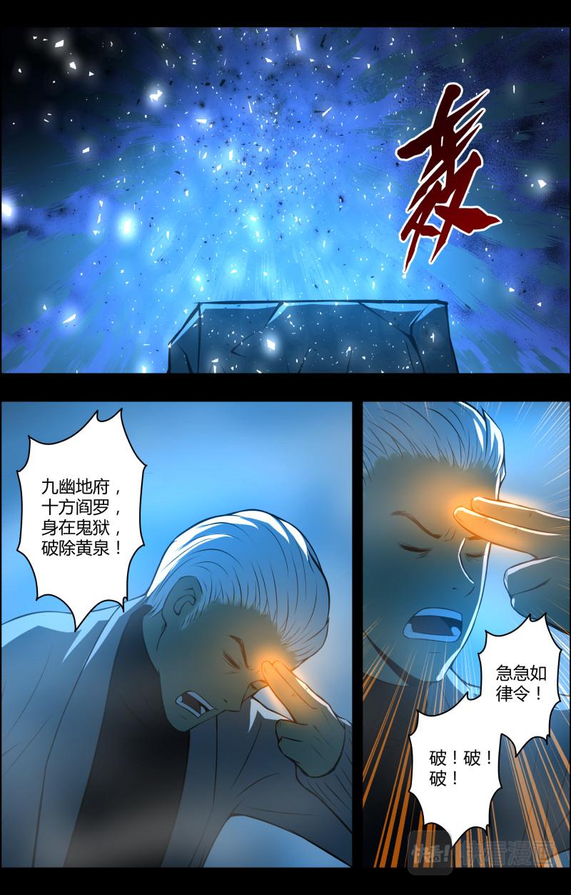 第67话 蓝灯会2-第67话