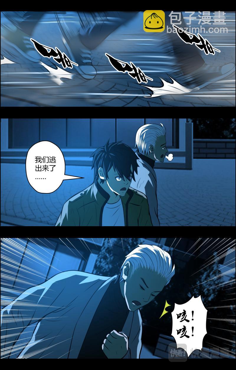 第67话 蓝灯会2-第67话