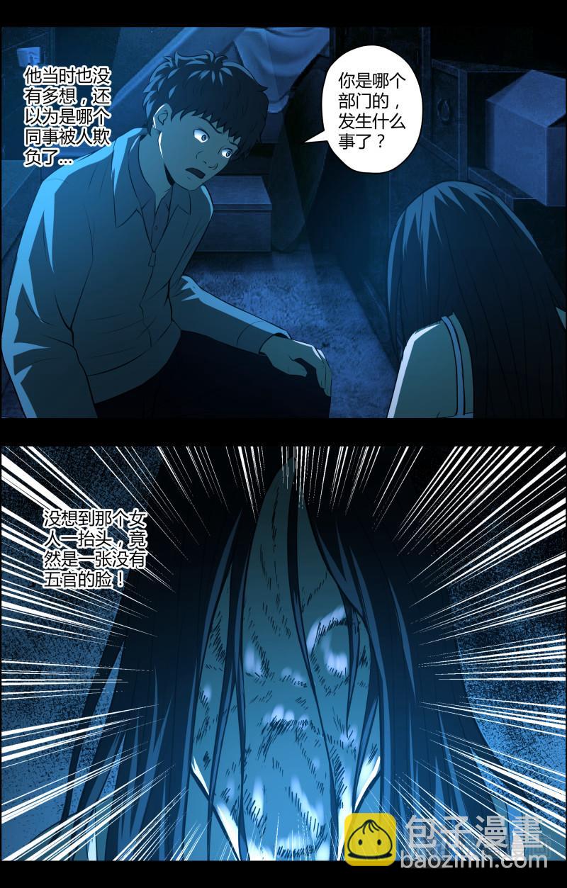 第69话 闹鬼公司-第69话