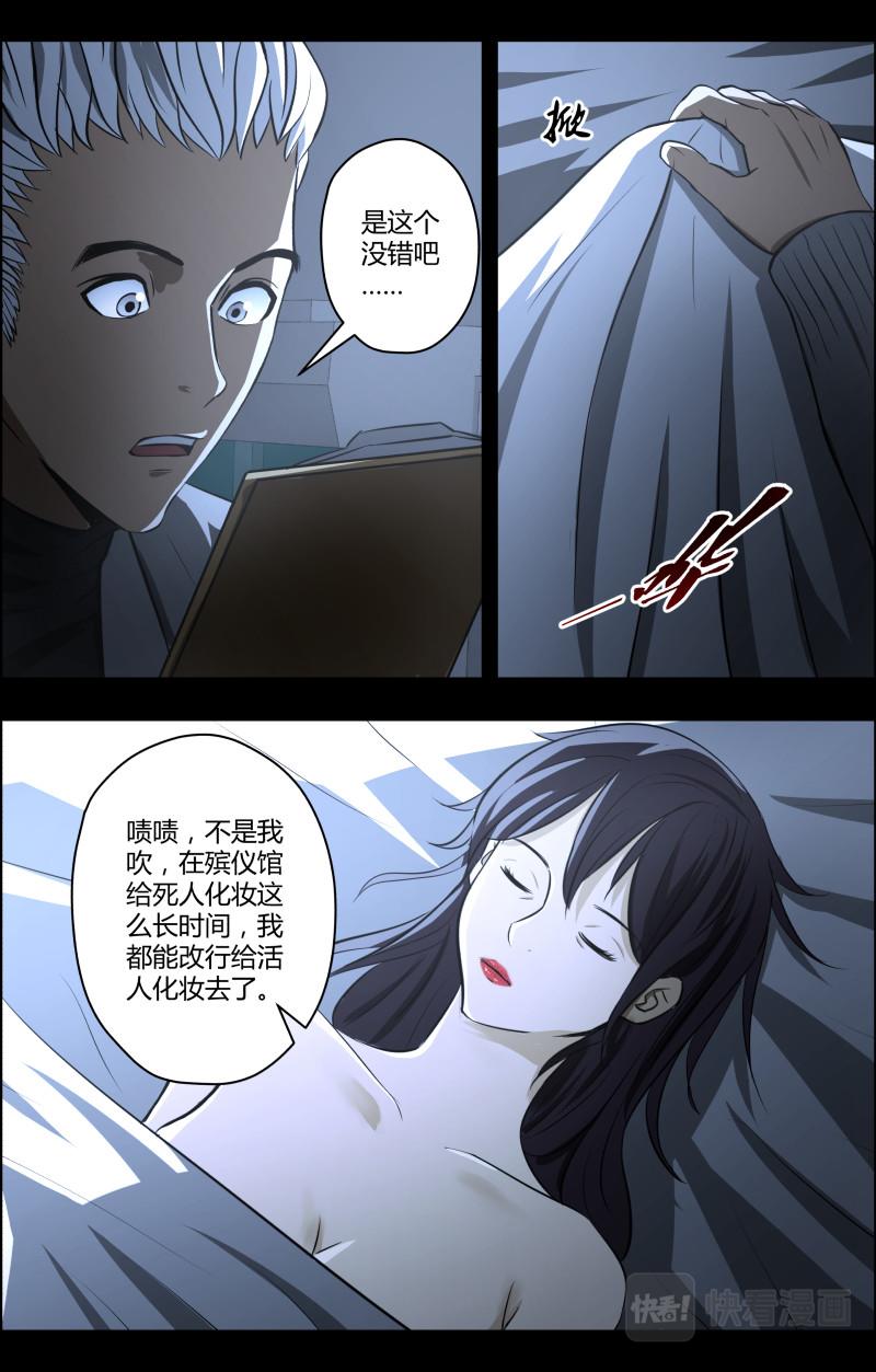 第73话 灵异出租车2-第75话