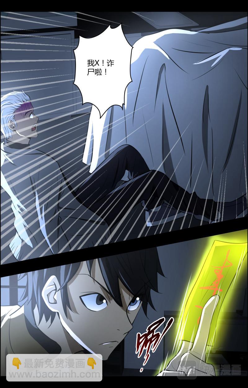 第73话 灵异出租车2-第75话