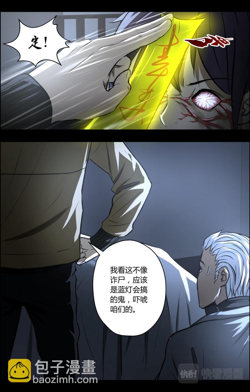 第73话 灵异出租车2-第75话