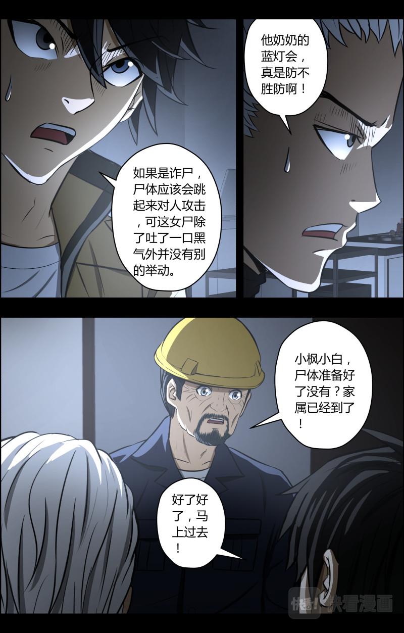 第73话 灵异出租车2-第75话