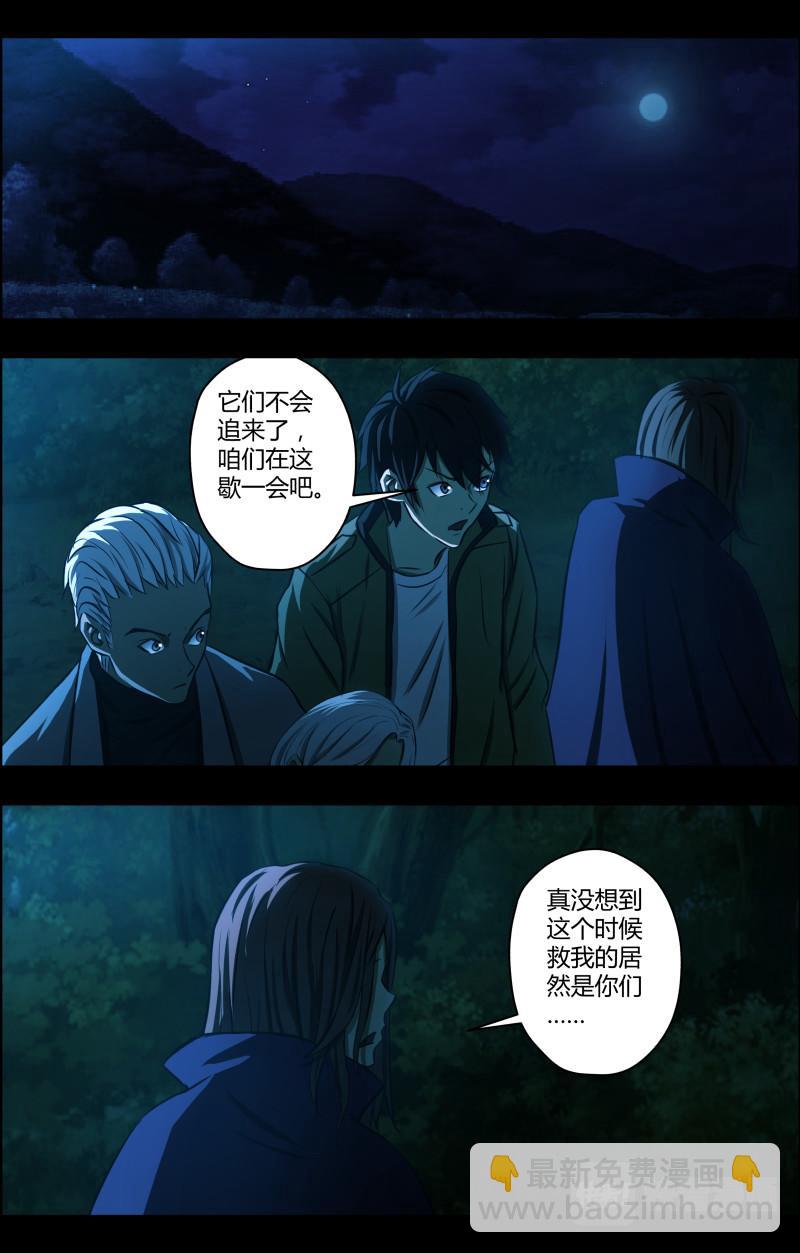 第75话 小泽危险-第77话