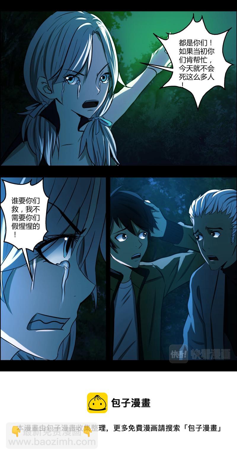 第75话 小泽危险-第77话