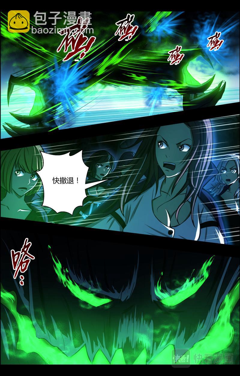 第75话 小泽危险-第77话