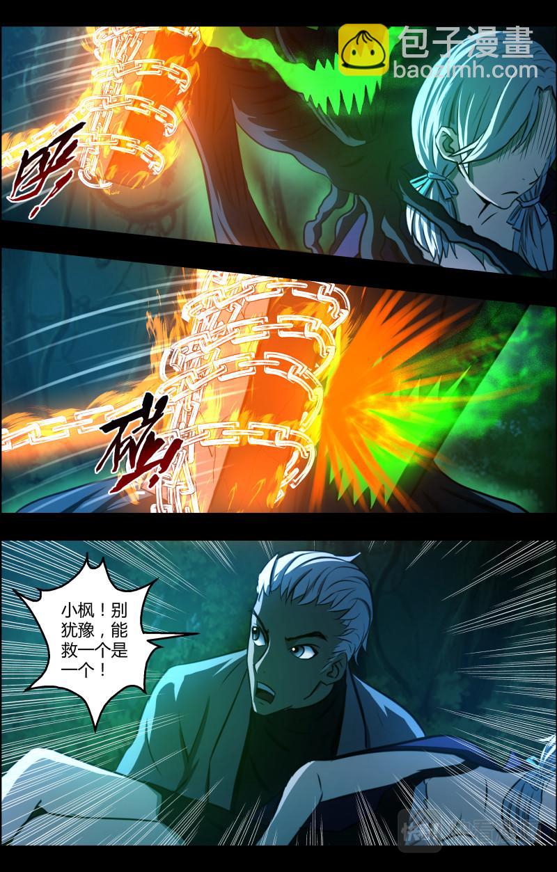 第75话 小泽危险-第77话