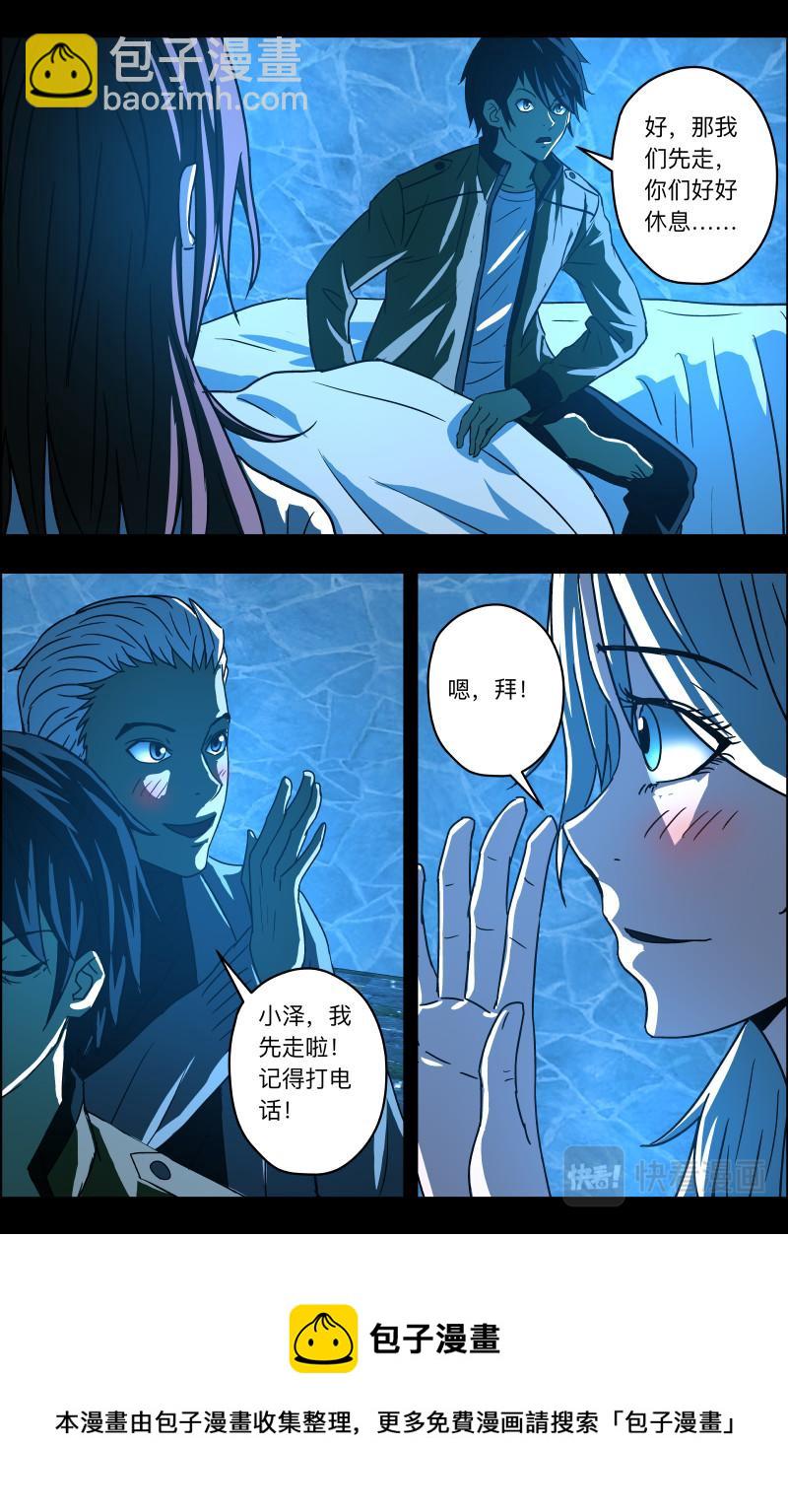 第77话 无心之言-第79话