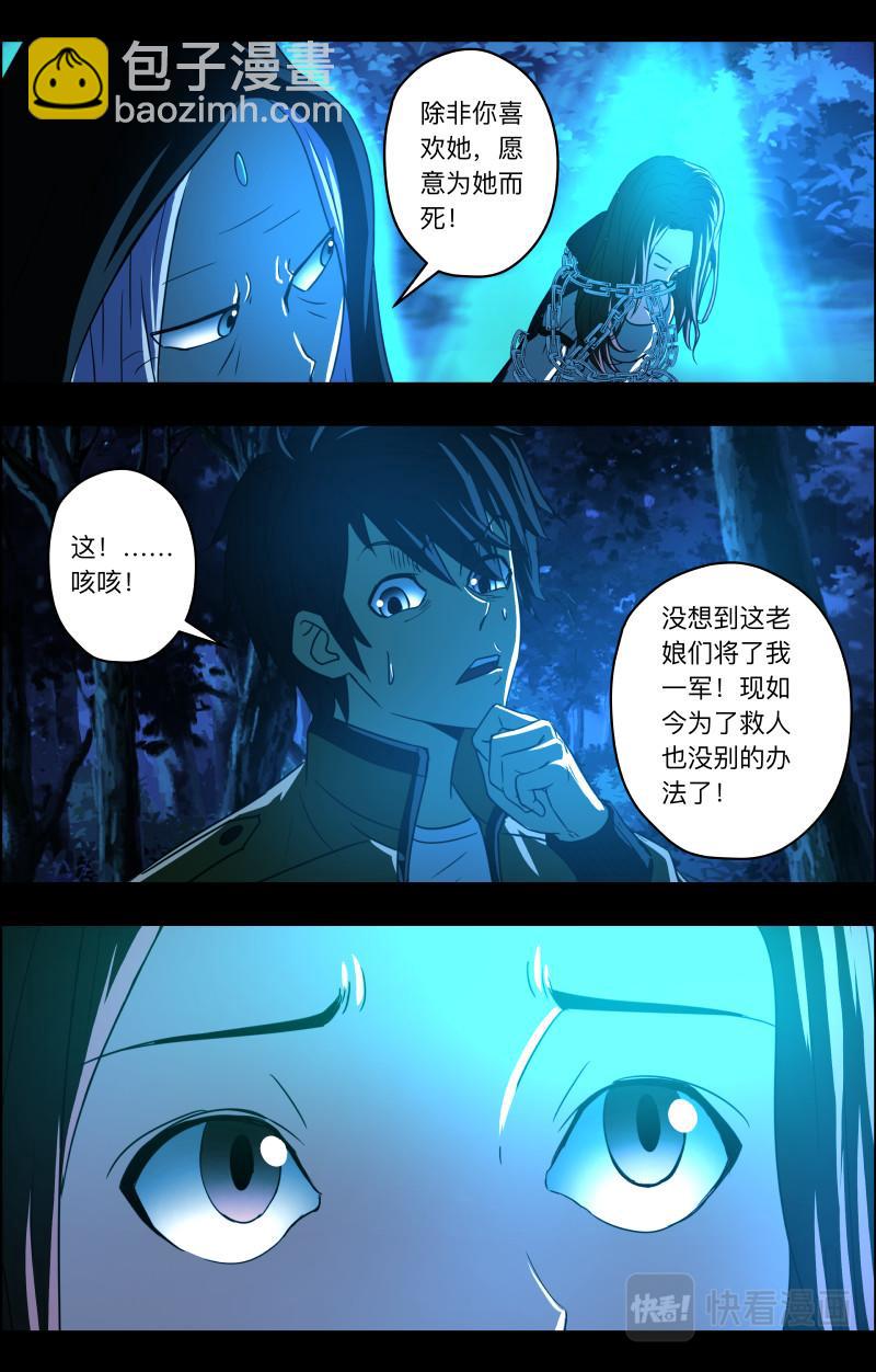 第77话 无心之言-第79话