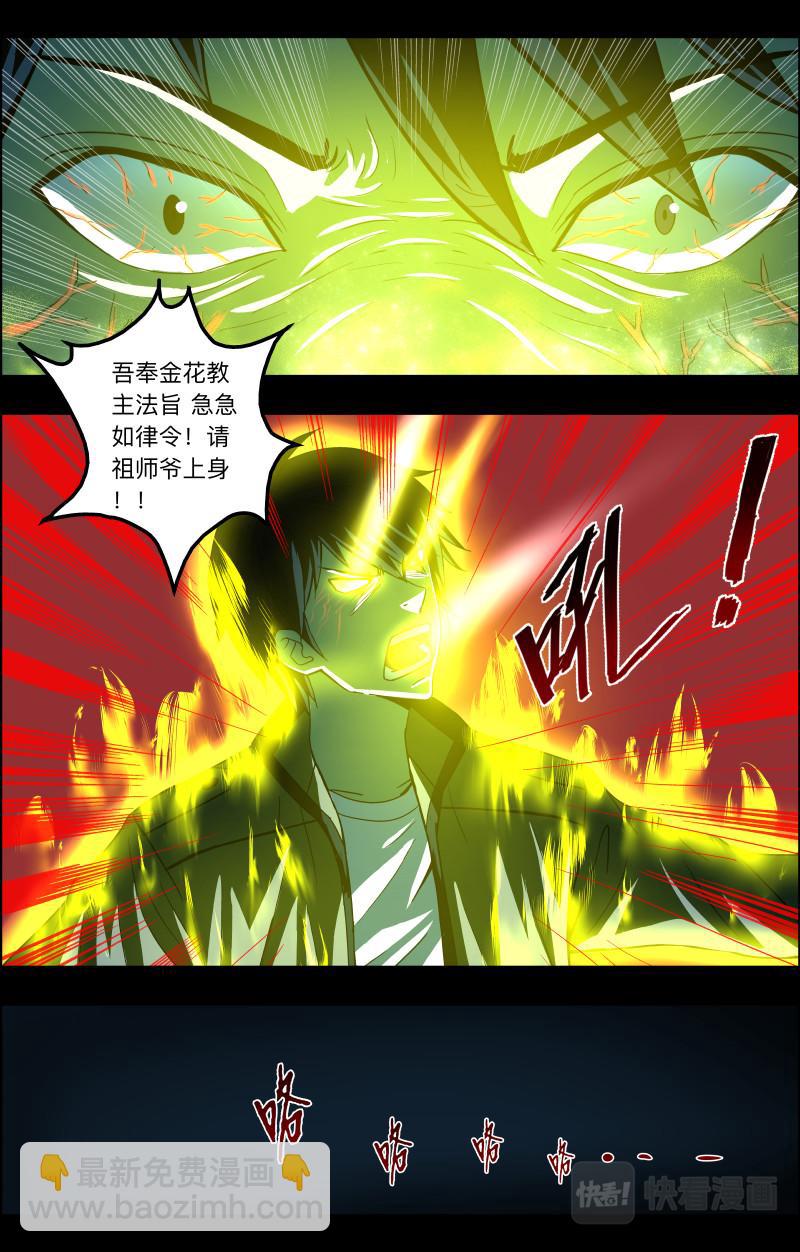 第77话 无心之言-第79话