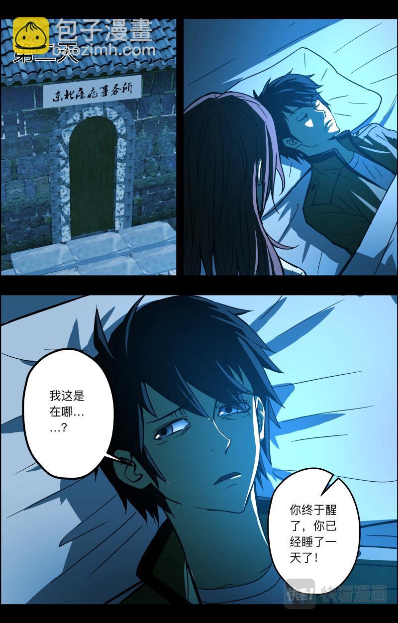 第77话 无心之言-第79话